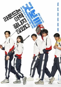 Хороший мальчик (2025)